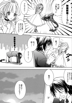 Page 10 of Kimi to Ore no Kiseki