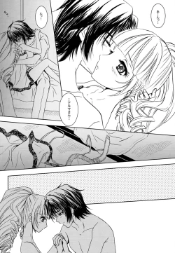 Page 23 of Kimi to Ore no Kiseki