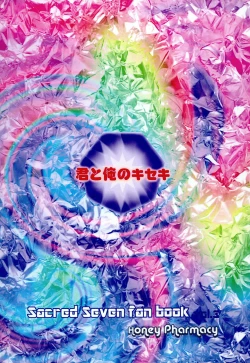 Page 42 of Kimi to Ore no Kiseki