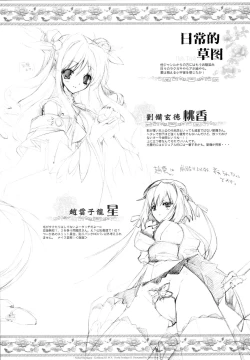 Page 21 of Seika Ryougen