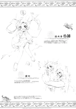 Page 23 of Seika Ryougen