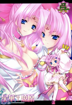 Page 5 of Seika Ryougen