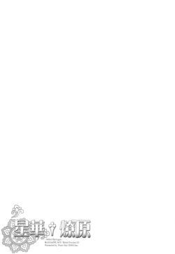 Page 6 of Seika Ryougen