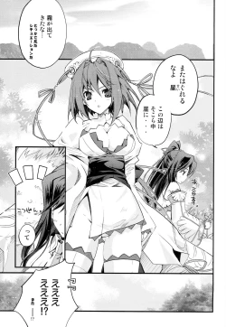 Page 8 of Seika Ryougen