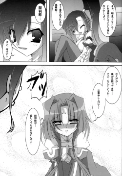Page 10 of Shin Yurihime Musou