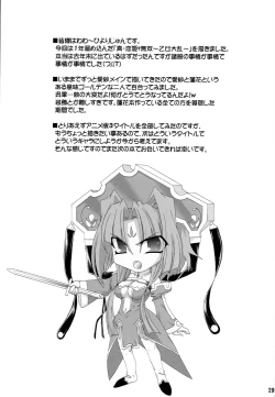 Page 28 of Shin Yurihime Musou