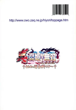 Page 30 of Shin Yurihime Musou