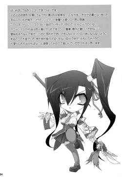 Page 3 of Shin Yurihime Musou