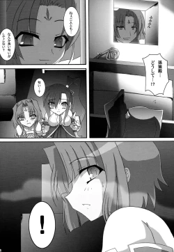 Page 7 of Shin Yurihime Musou