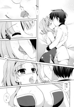 Page 12 of Hana Mai