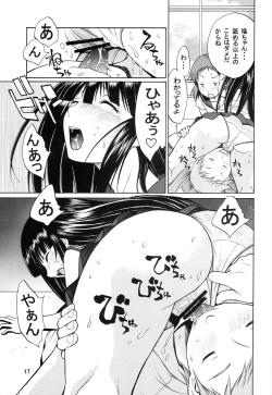 Page 16 of Meiseki naru Kotenbu no Inkou