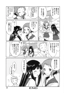 Page 24 of Meiseki naru Kotenbu no Inkou