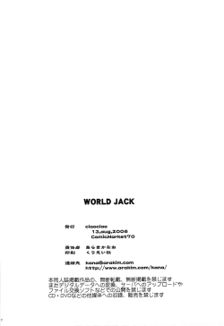 Page 21 of WORLD JACK