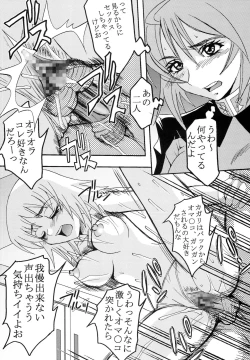 Page 33 of Cosmic Breed Epsode 01