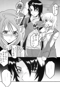 Page 53 of Cosmic Breed Epsode 01