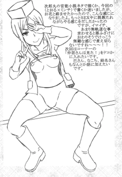 Page 31 of Midaresaku Iroha 1