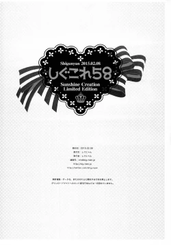 Page 12 of ShiguColle 58