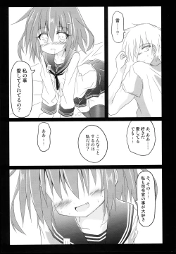 Page 21 of Ikazuchi Bokko