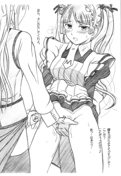 Page 7 of Seinen Hana to Ribon 38