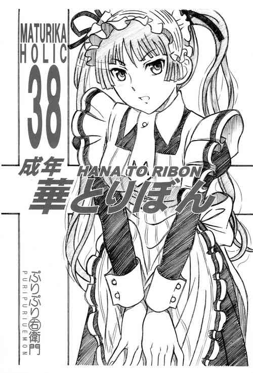 Download Seinen Hana to Ribon 38