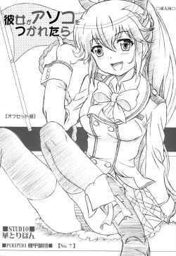 Page 1 of Kanojo ga Asoko o Tsukaretara