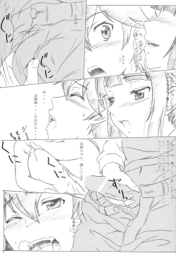 Page 6 of Kanojo ga Asoko o Tsukaretara