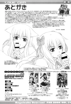 Page 21 of LOVE CAT!