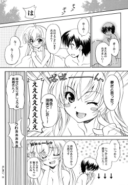 Page 17 of Meijou Shigatai Usui Hon no Younamono