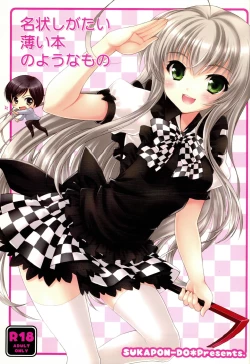 Page 1 of Meijou Shigatai Usui Hon no Younamono