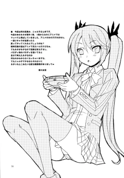 Page 23 of Meijou Shigatai Usui Hon no Younamono