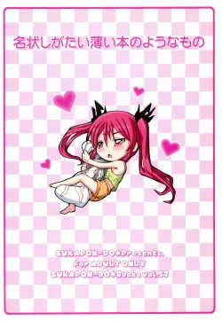 Page 26 of Meijou Shigatai Usui Hon no Younamono