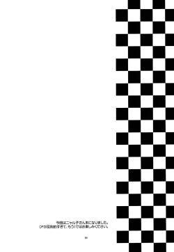 Page 3 of Meijou Shigatai Usui Hon no Younamono