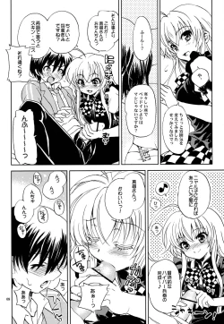 Page 7 of Meijou Shigatai Usui Hon no Younamono