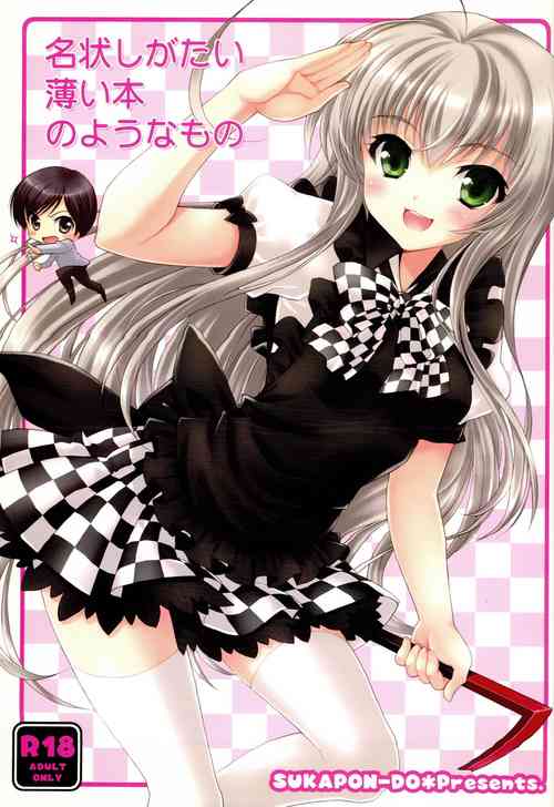 Download Meijou Shigatai Usui Hon no Younamono