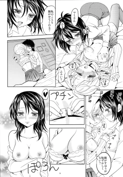 Page 19 of Seiya ni Majo