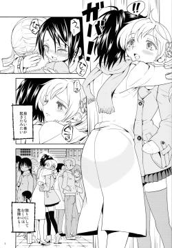 Page 4 of Seiya ni Majo