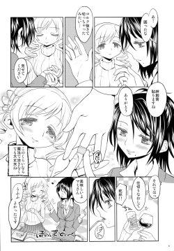 Page 9 of Seiya ni Majo