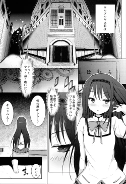 Page 2 of True End