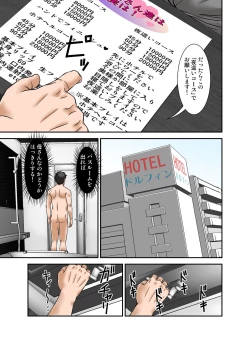 Page 18 of Futsuu no Shufu ga Fuuzoku ni Ochita Riyuu