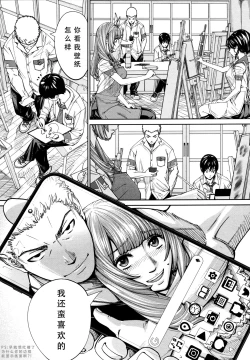 Page 21 of Chitose Ch. 4