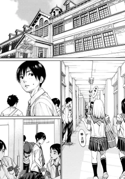 Page 3 of Chitose Ch. 4