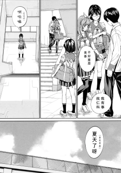 Page 6 of Chitose Ch. 4