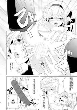 Page 25 of Hajimete no Biyaku