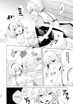 Page 29 of Hajimete no Biyaku