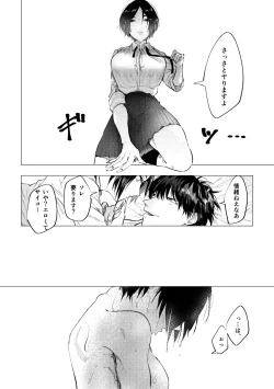 Page 10 of 聞いて極楽見て地獄