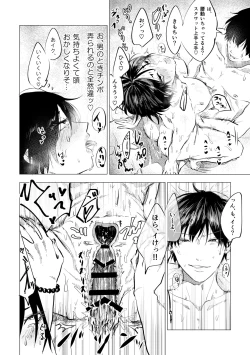 Page 14 of 聞いて極楽見て地獄