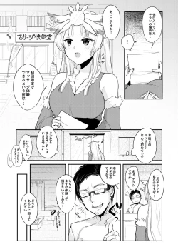 Page 2 of Korette Hontou ni Massage Nandesuka!?