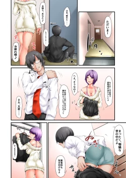 Page 3 of Konya mo Ore wa Saiai no Tsuma kara Aisareru