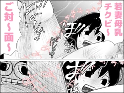 Page 19 of 不気味ちゃんに狙われるっ!!