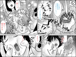 Page 25 of 不気味ちゃんに狙われるっ!!